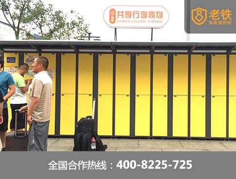 人們出行又添便民設施_共享寄存柜
